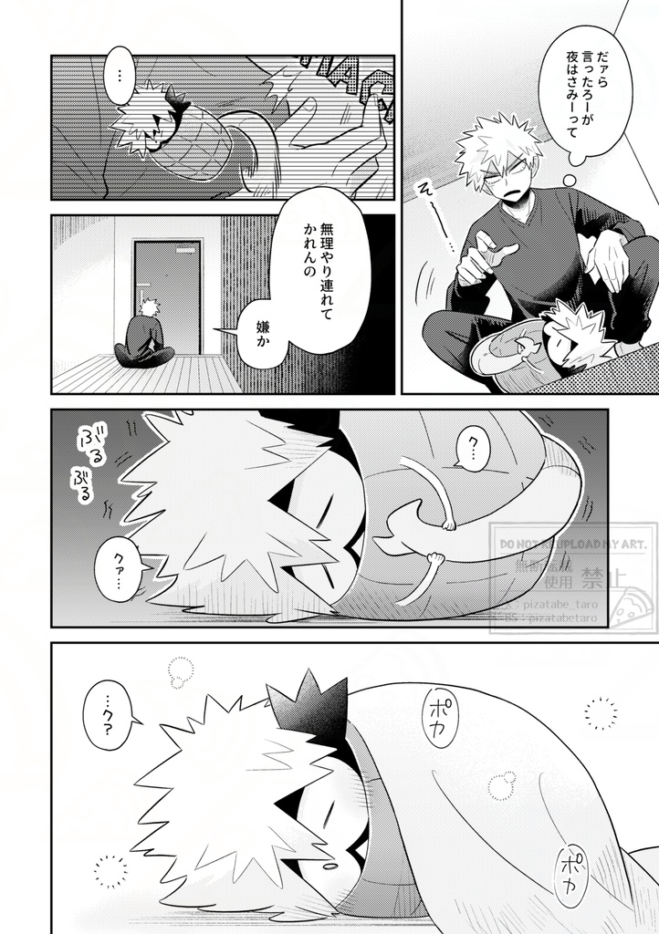 ハロー・レインボー