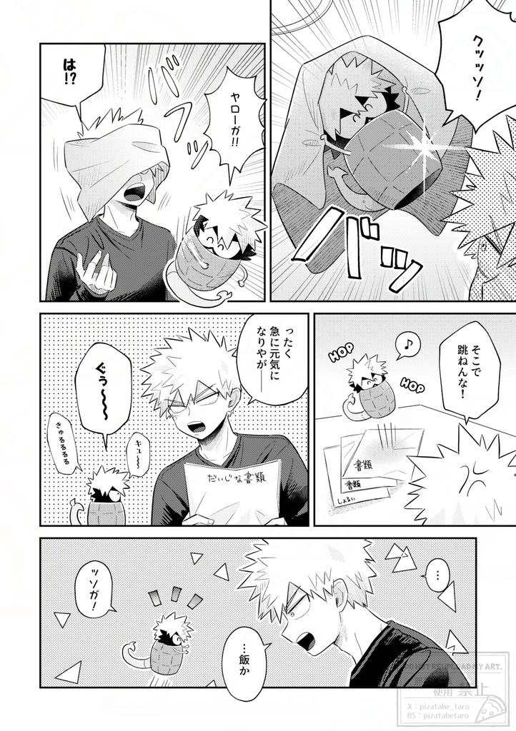 ハロー・レインボー