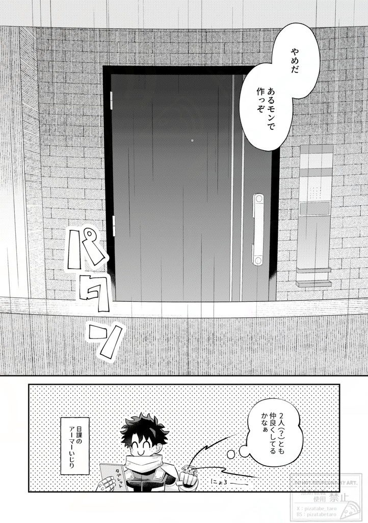 ハロー・レインボー