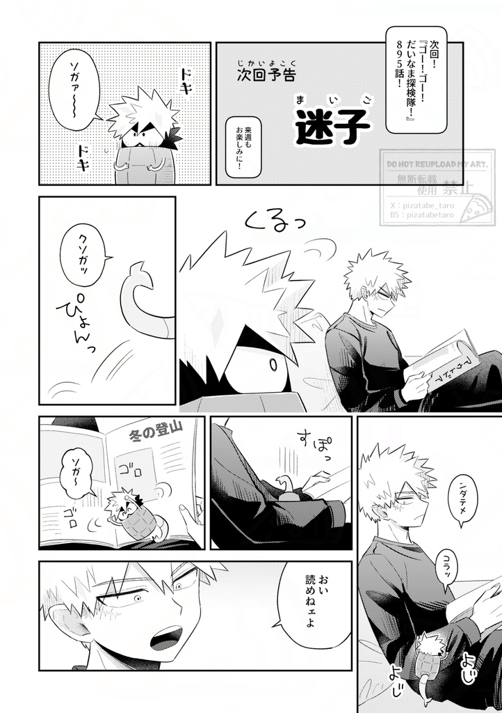 ハロー・レインボー