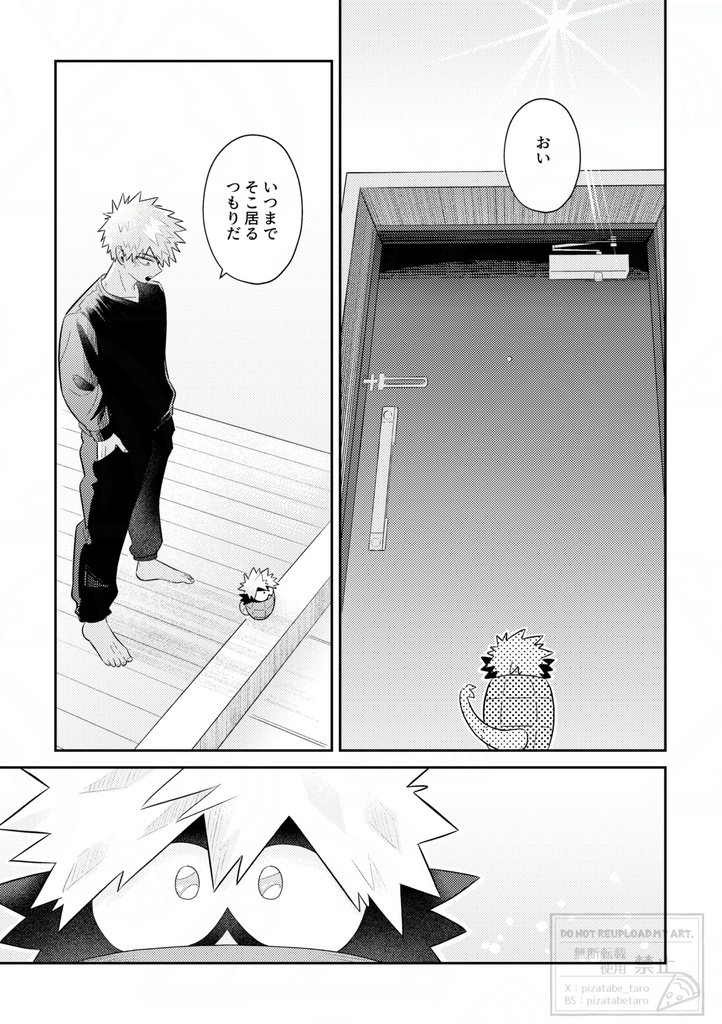 ハロー・レインボー