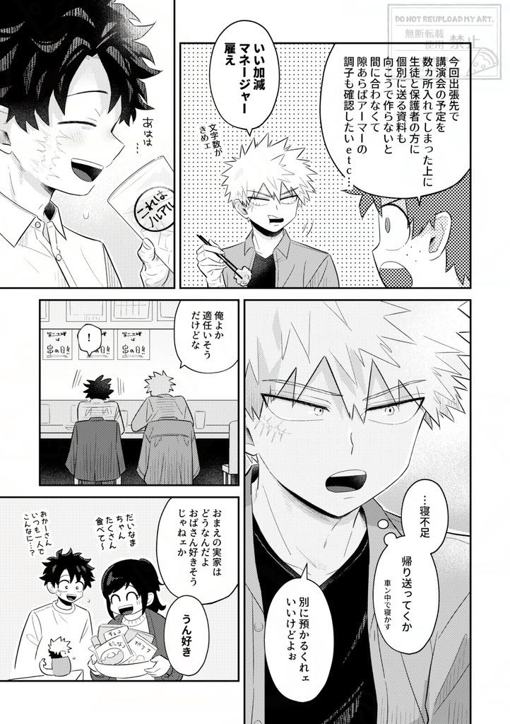 ハロー・レインボー