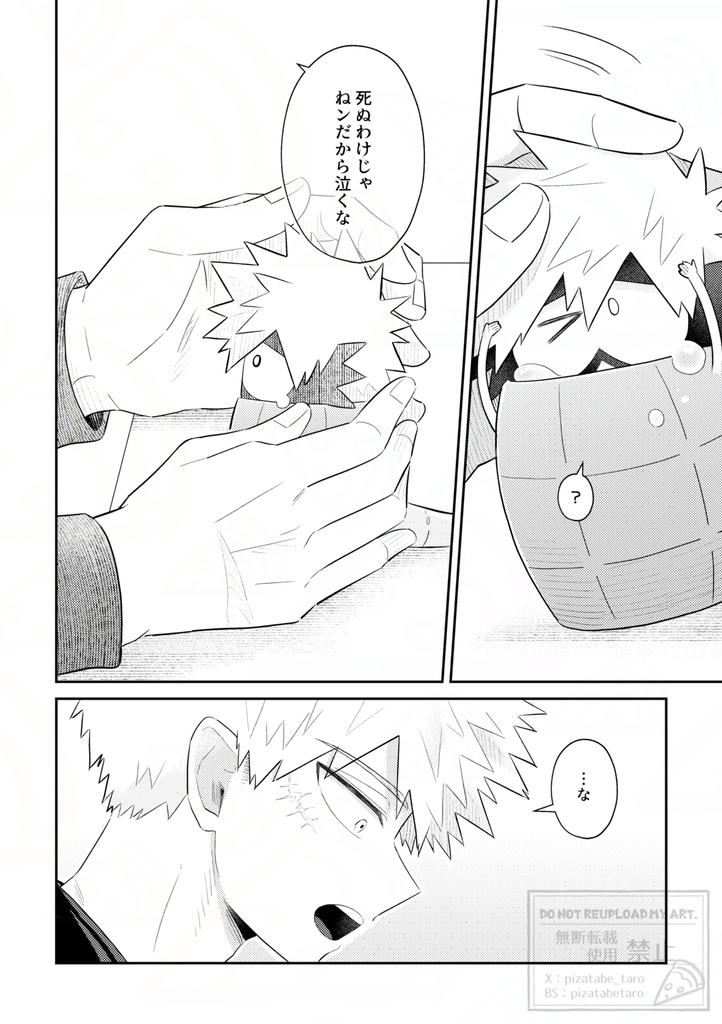 ハロー・レインボー