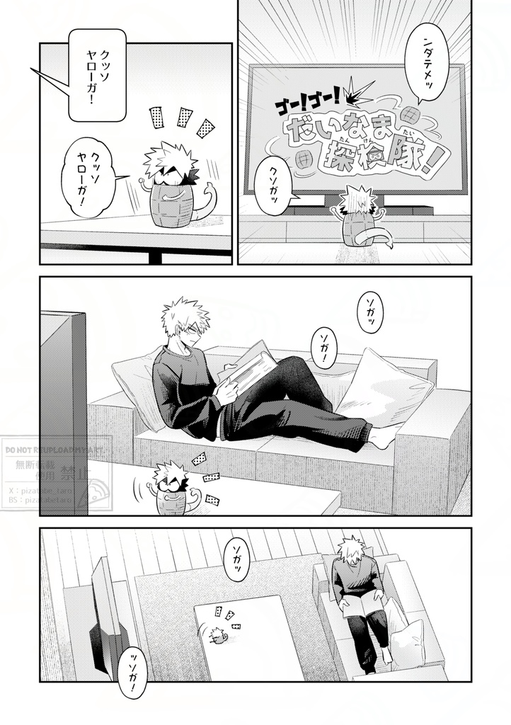 ハロー・レインボー