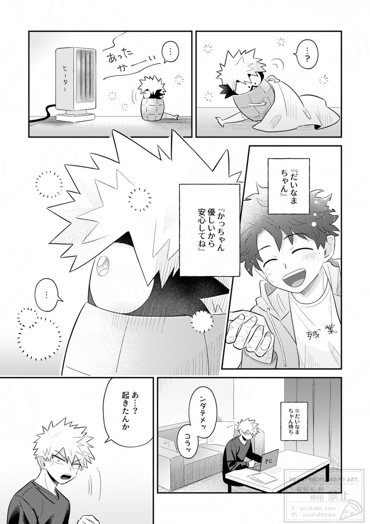 ハロー・レインボー