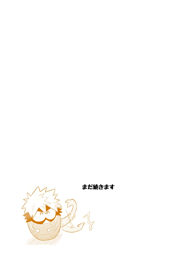 ハロー・レインボー