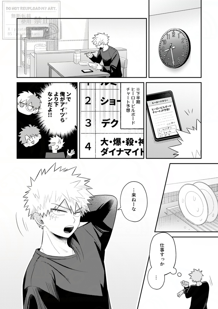 ハロー・レインボー