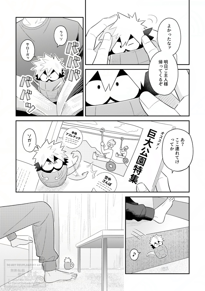 ハロー・レインボー