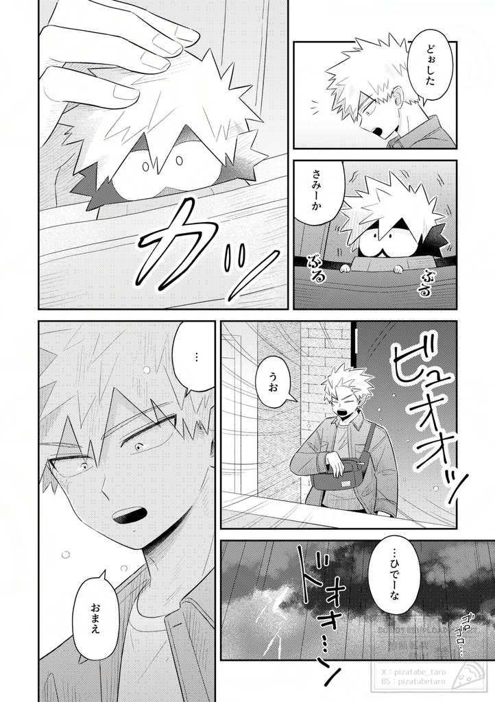 ハロー・レインボー