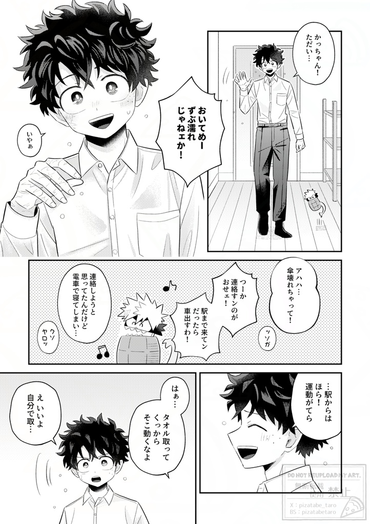 ハロー・レインボー