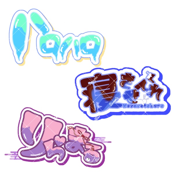 ネームロゴのお支払い専用