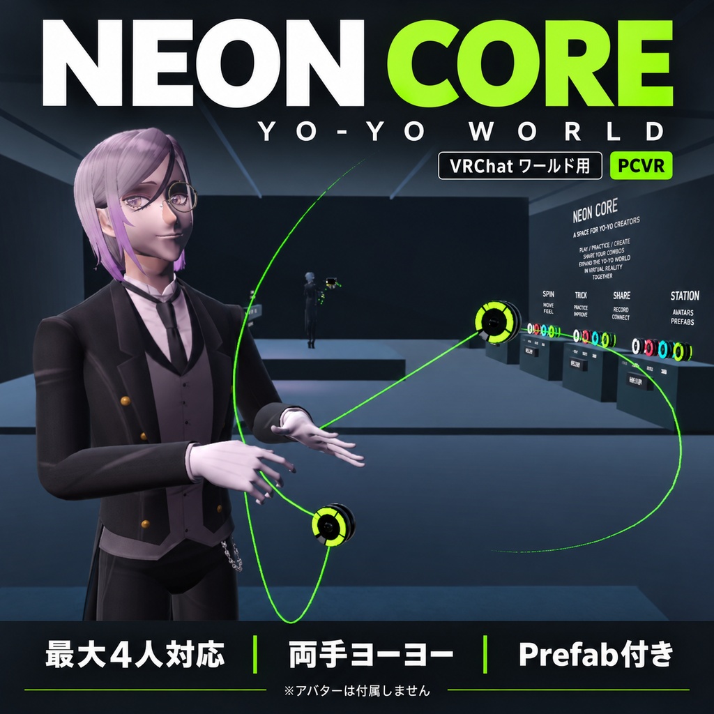 NEON CORE Yo-Yo World｜4人用ルーム・両手ヨーヨー・4色【VRChat／PCVR】