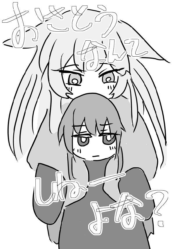 おさとうなんてしねーよな？　