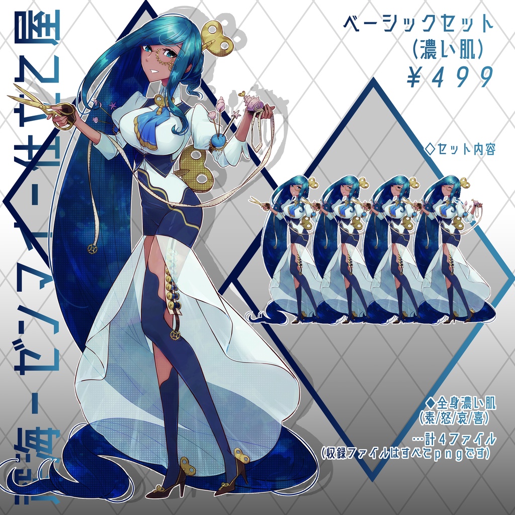 立ち絵_女性(深海、アンティーク、ゼンマイ、仕立て屋)