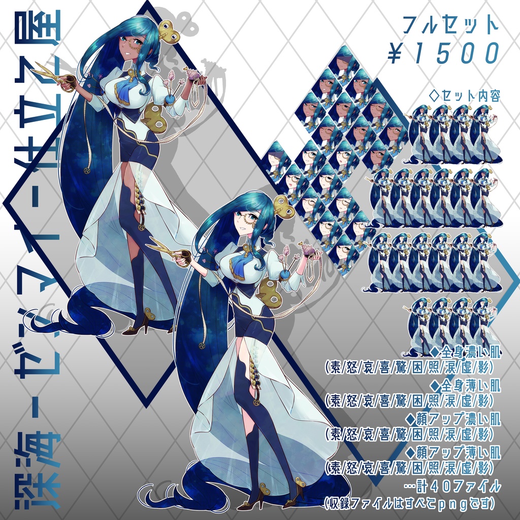 立ち絵_女性(深海、アンティーク、ゼンマイ、仕立て屋)