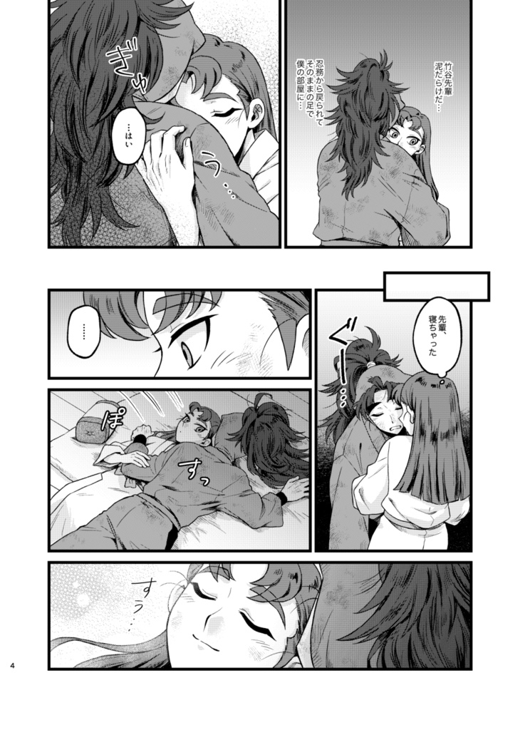 明朝 ロマンスのつづきを