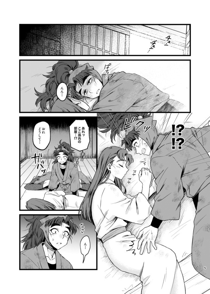 明朝 ロマンスのつづきを