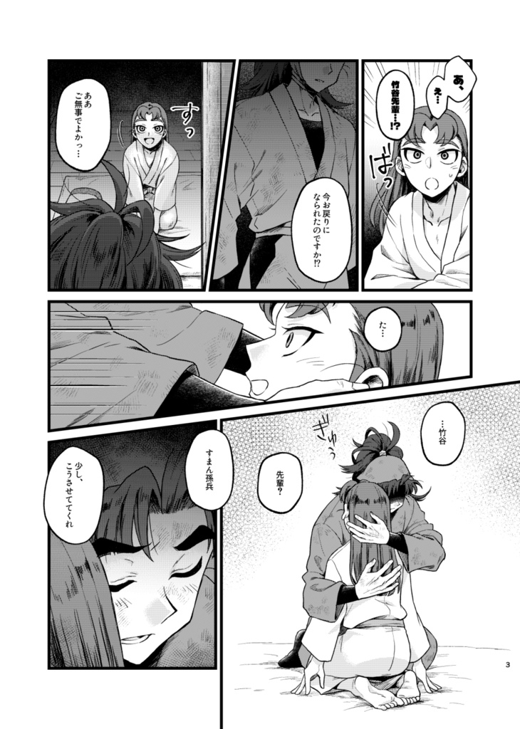 明朝 ロマンスのつづきを