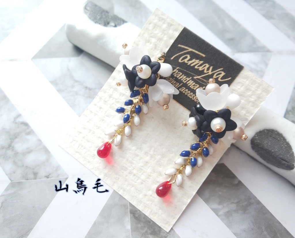 "藤"山鳥毛のピアス