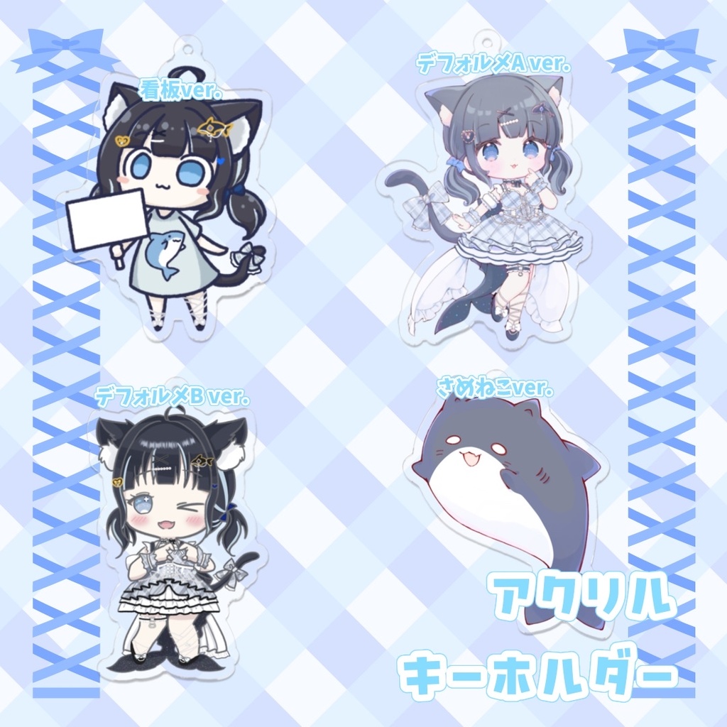 【 黒音ここ 】アクリルキーホルダー 加工有りver.
