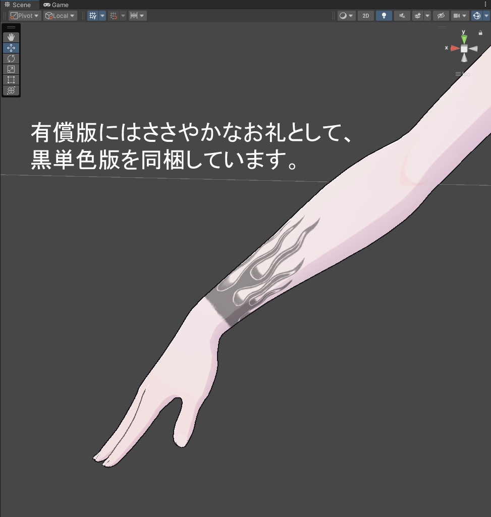 【無償版有り・VRC想定】"Rockstar" Tattoo Texture【4avatar】