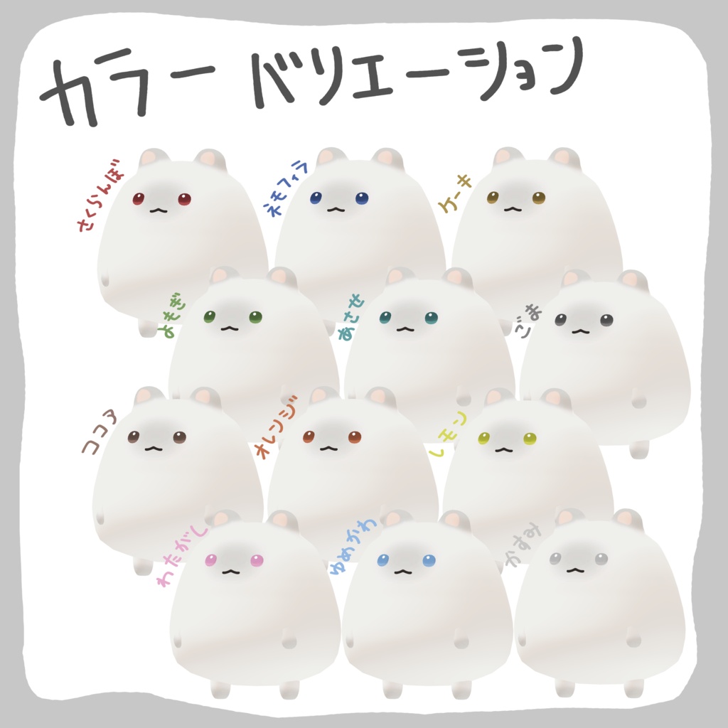 【はむ対応】はむシンプルアイ まろやか【無料・FREE】