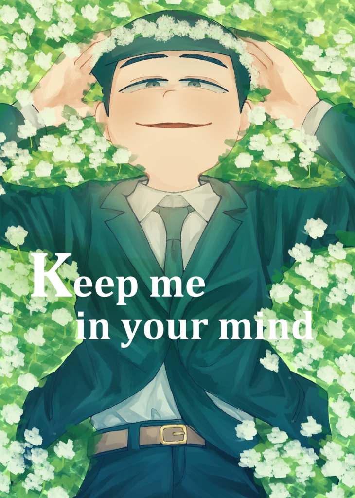 Keep me in your mind（上）