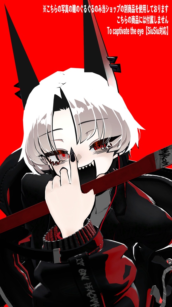 Like_a_devil_make up!【SiuSiu対応】