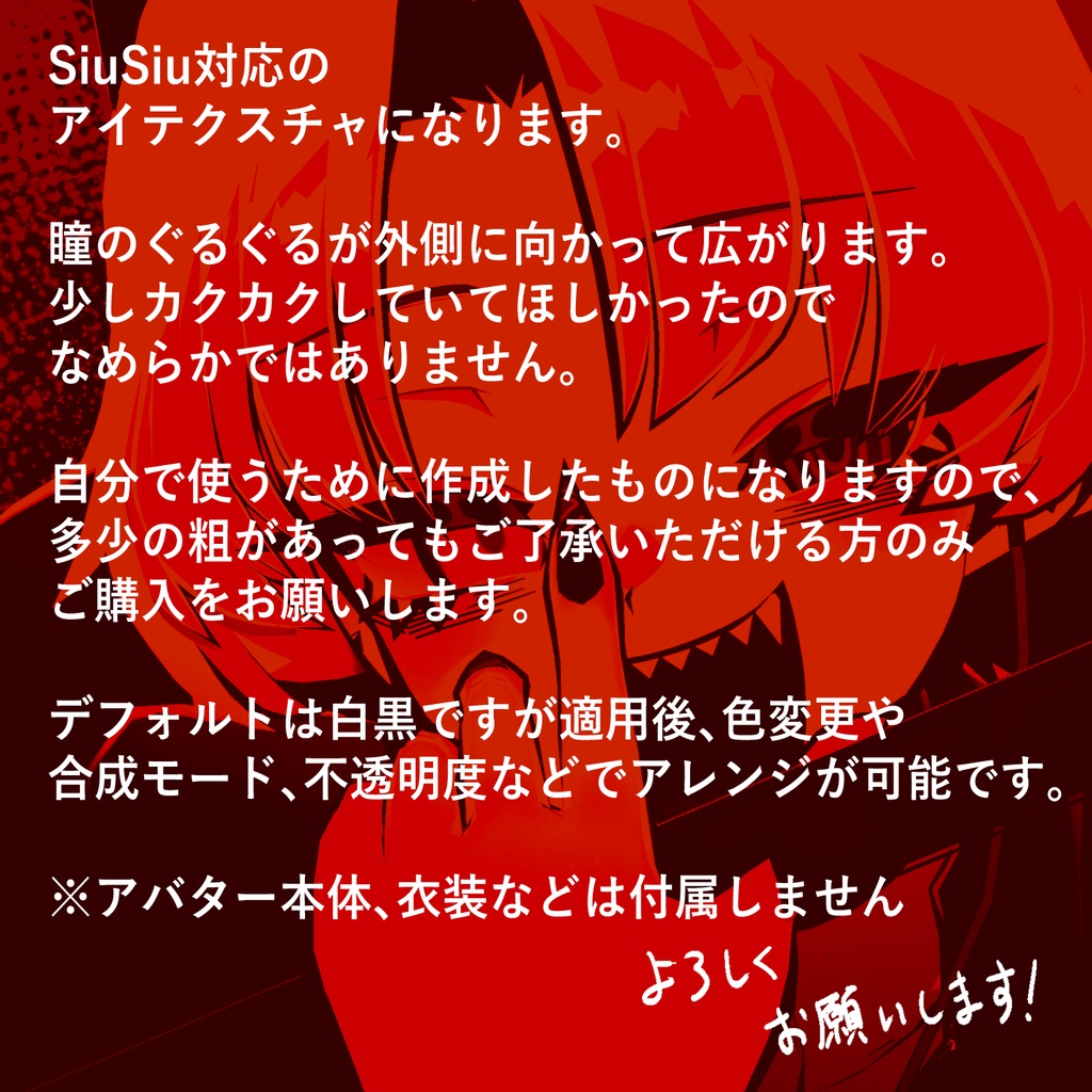 【動く!】To captivate the eye!【SiuSiu対応】