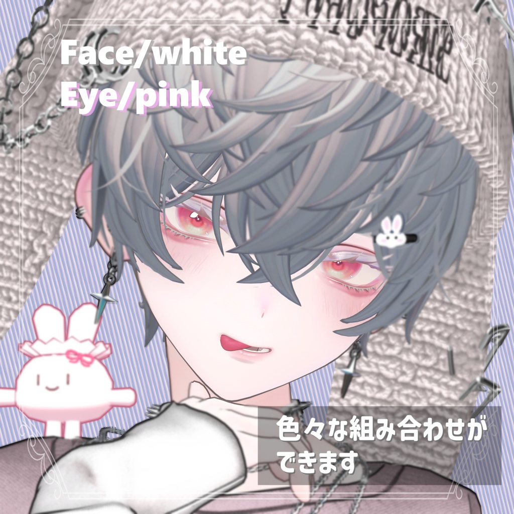 【墨惺 bokusei 対応】Makeup & Eyes texture 9collar うさぎピンクメイク