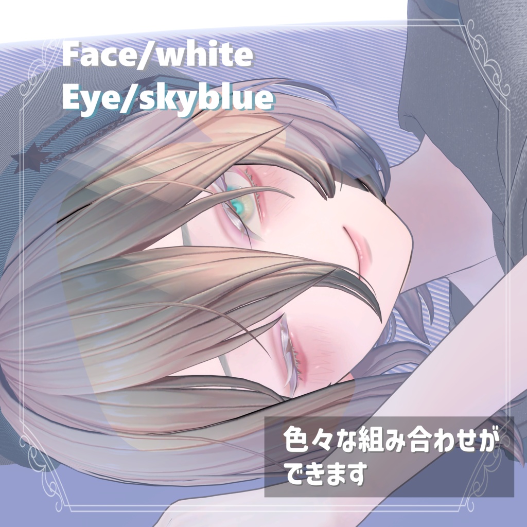 【墨惺 bokusei 対応】Makeup & Eyes texture 9collar うさぎピンクメイク