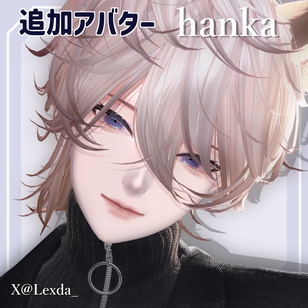 期間限定Full Pack30%OFF【彼方 狛乃 水瀬 斑霞 対応】Makeup & Eyes texture 4collar めろメイク