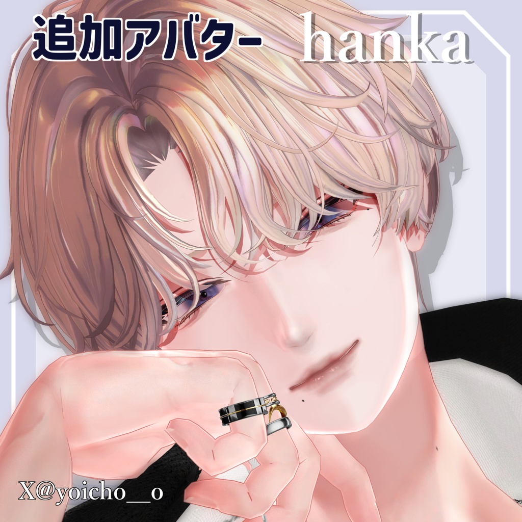 期間限定Full Pack30%OFF【彼方 狛乃 水瀬 斑霞 対応】Makeup & Eyes texture 4collar めろメイク