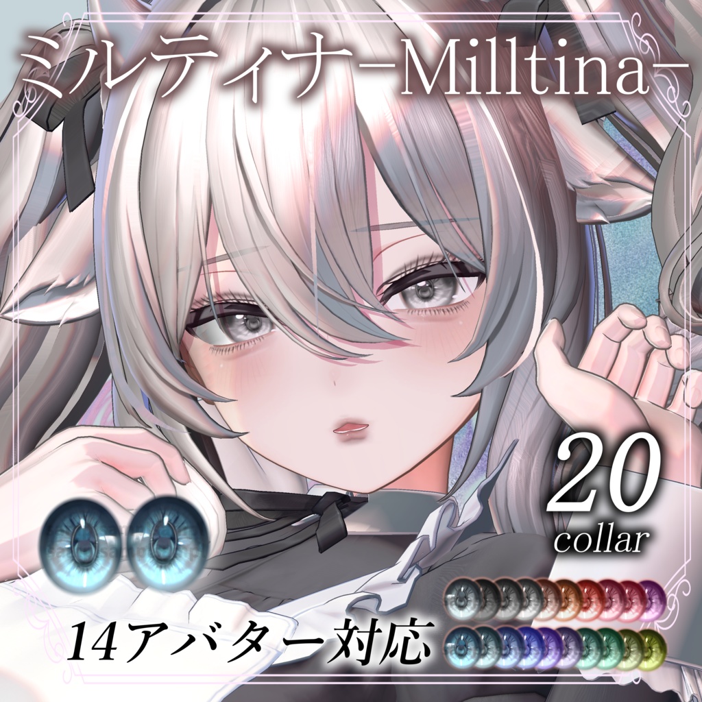 期間限定Full Pack30%OFF【14アバター対応】Makeup & Eyes texture 20collar うるメイク