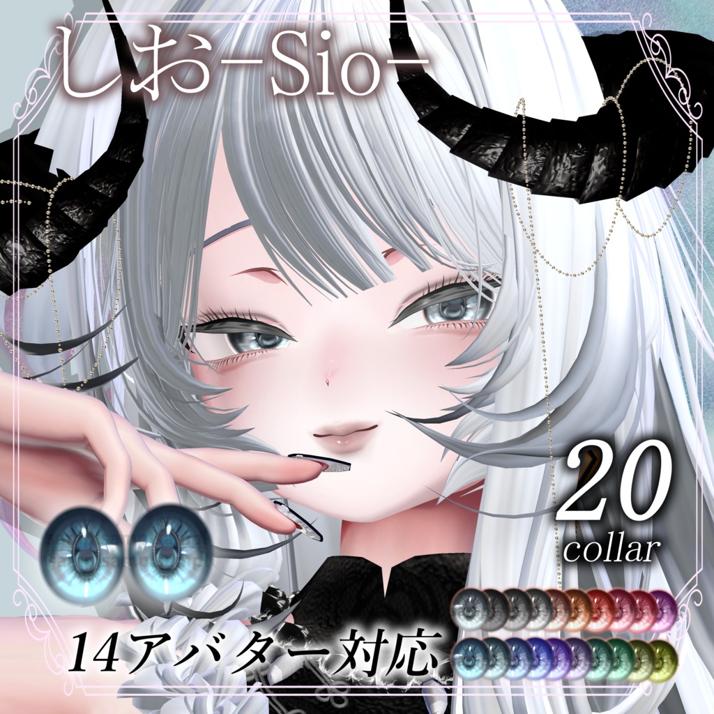 期間限定Full Pack30%OFF【14アバター対応】Makeup & Eyes texture 20collar うるメイク