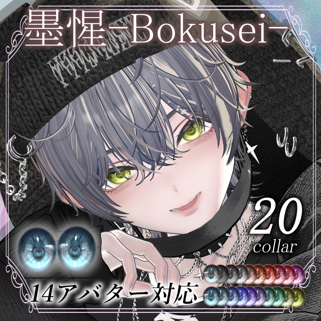 期間限定Full Pack30%OFF【14アバター対応】Makeup & Eyes texture 20collar うるメイク