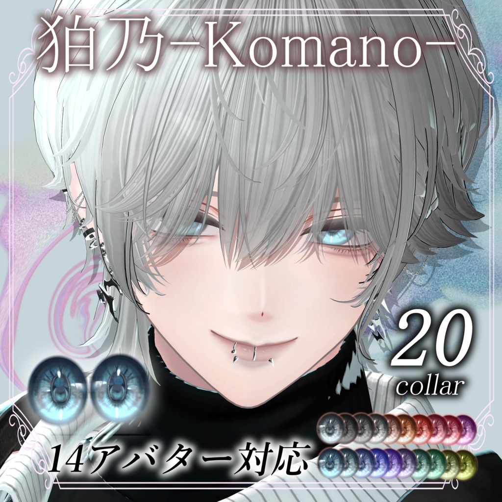 期間限定Full Pack30%OFF【14アバター対応】Makeup & Eyes texture 20collar うるメイク