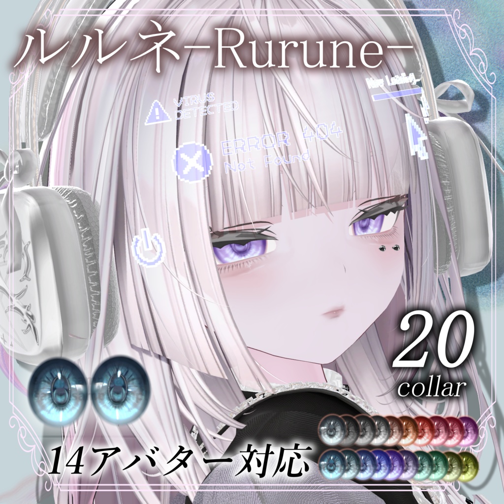 期間限定Full Pack30%OFF【14アバター対応】Makeup & Eyes texture 20collar うるメイク