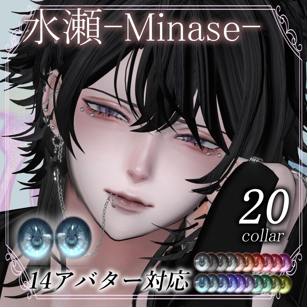 期間限定Full Pack30%OFF【14アバター対応】Makeup & Eyes texture 20collar うるメイク