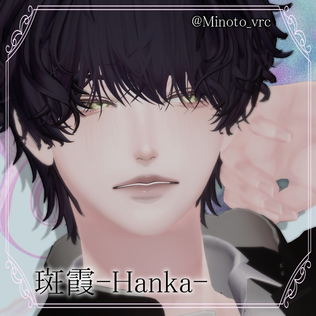 期間限定Full Pack30%OFF【14アバター対応】Makeup & Eyes texture 20collar うるメイク