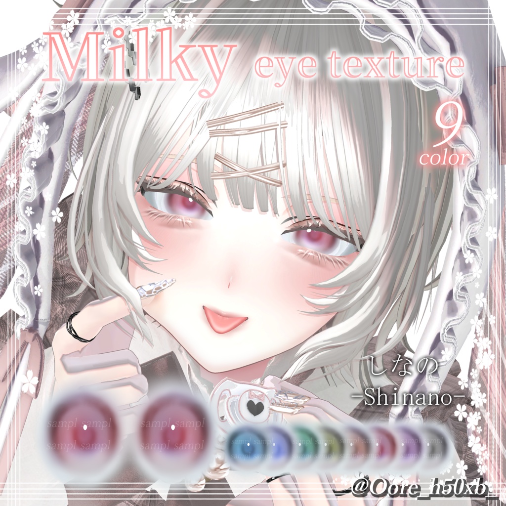【30アバター対応】Ooreオオレ eye texture4種類セット