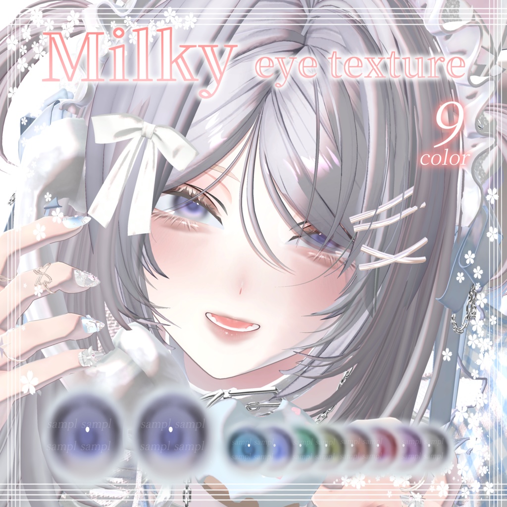 【30アバター対応】Ooreオオレ eye texture4種類セット