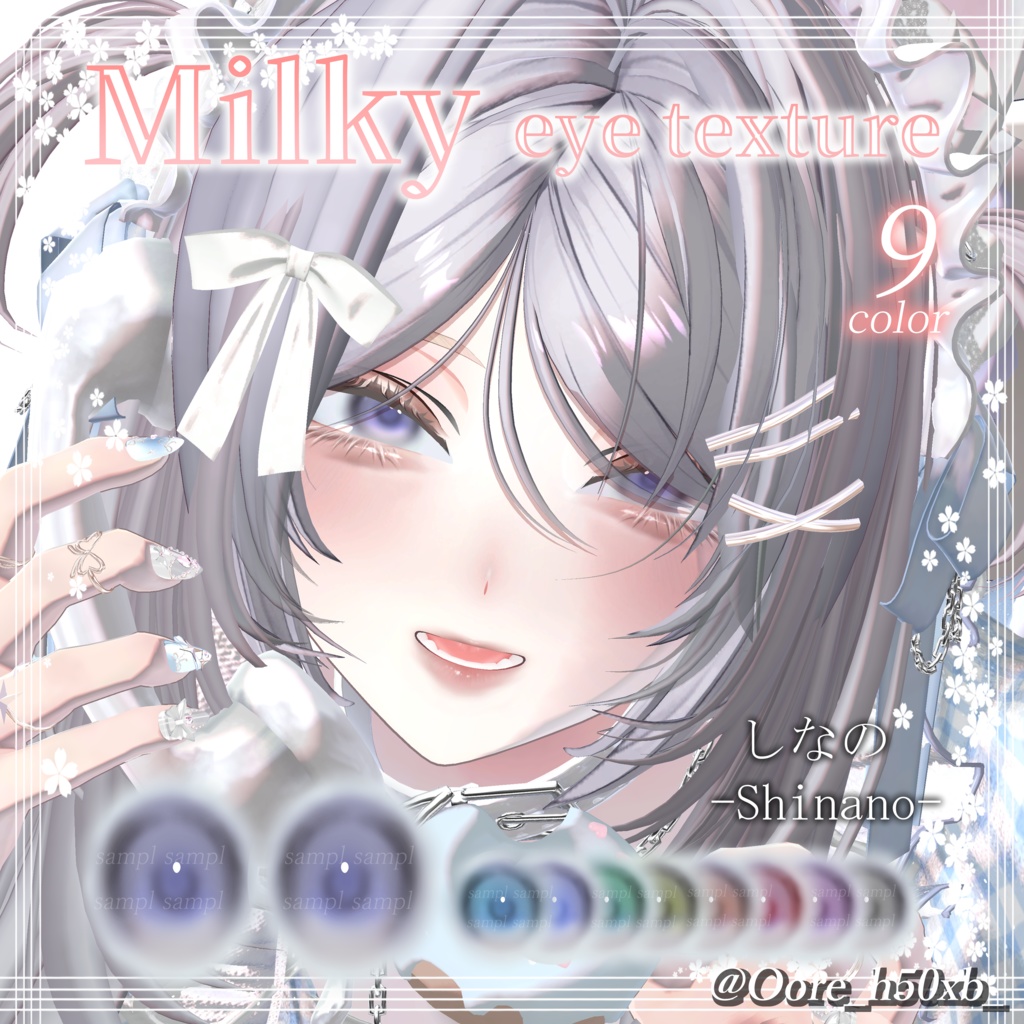 【30アバター対応】Ooreオオレ eye texture4種類セット