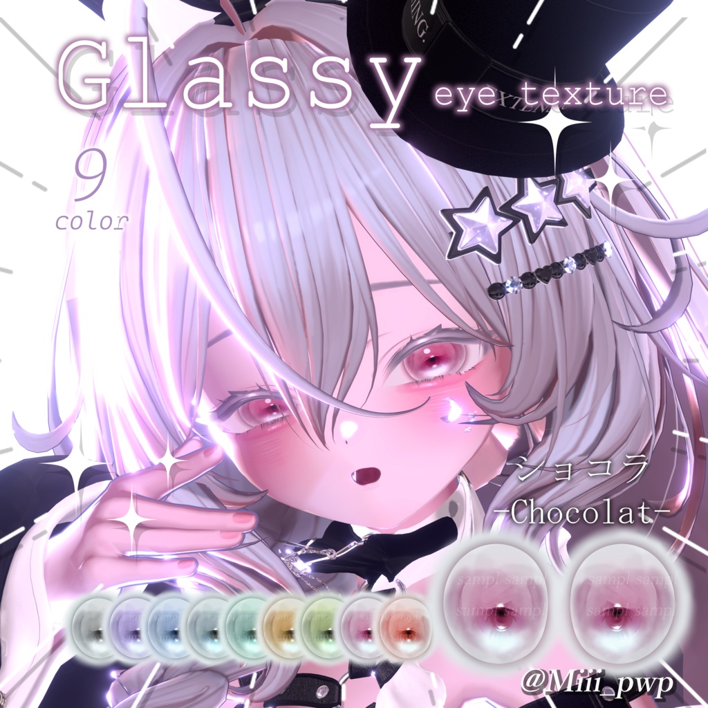 【30アバター対応】Ooreオオレ eye texture4種類セット