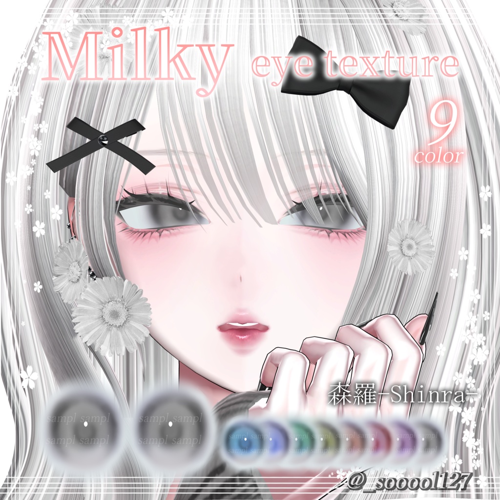 【30アバター対応】Ooreオオレ eye texture4種類セット