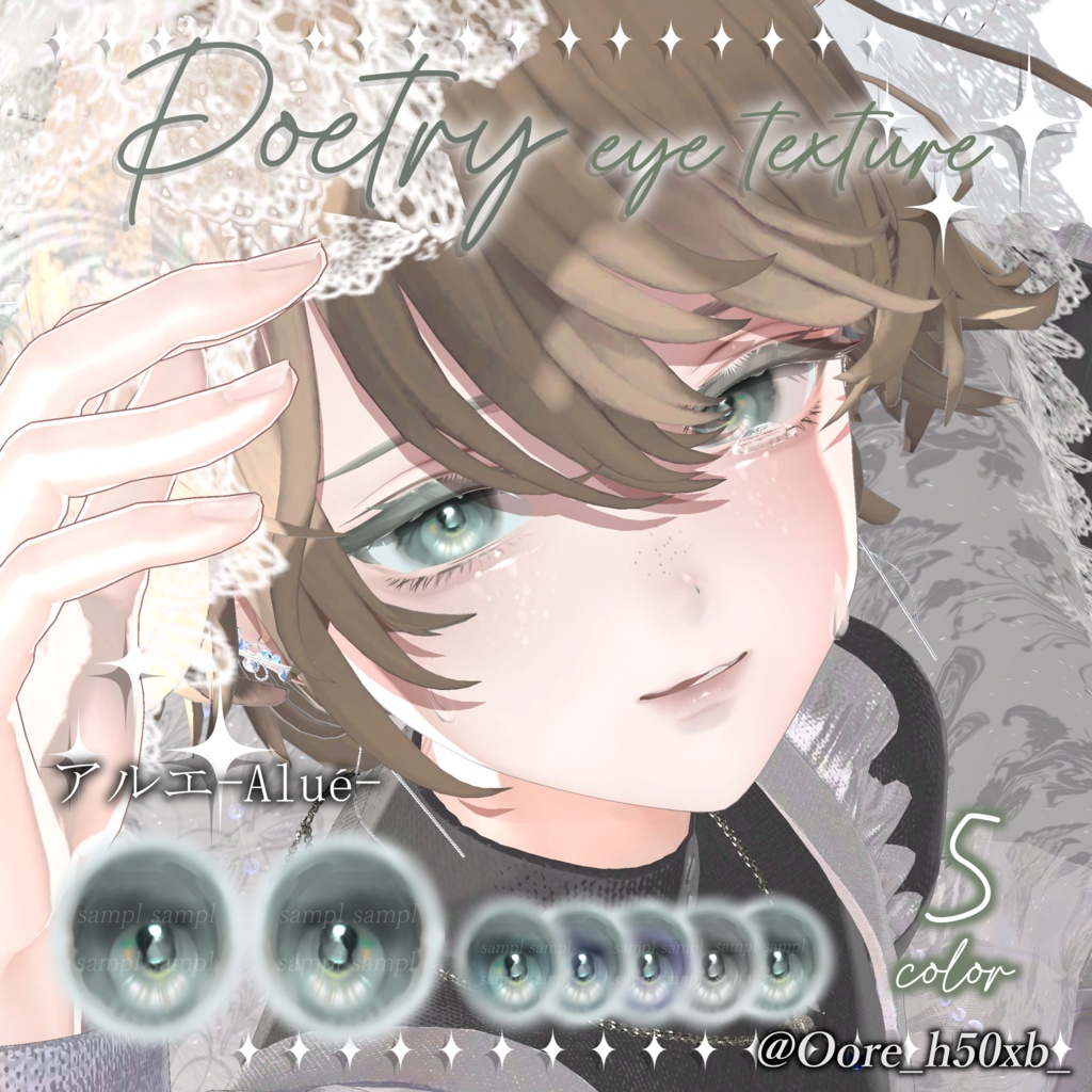 【30アバター対応】Ooreオオレ eye texture4種類セット