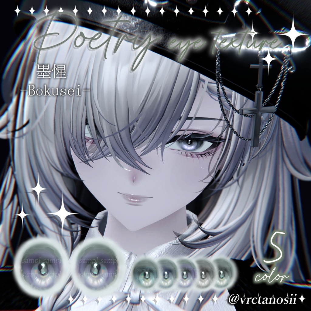 【30アバター対応】Ooreオオレ eye texture4種類セット