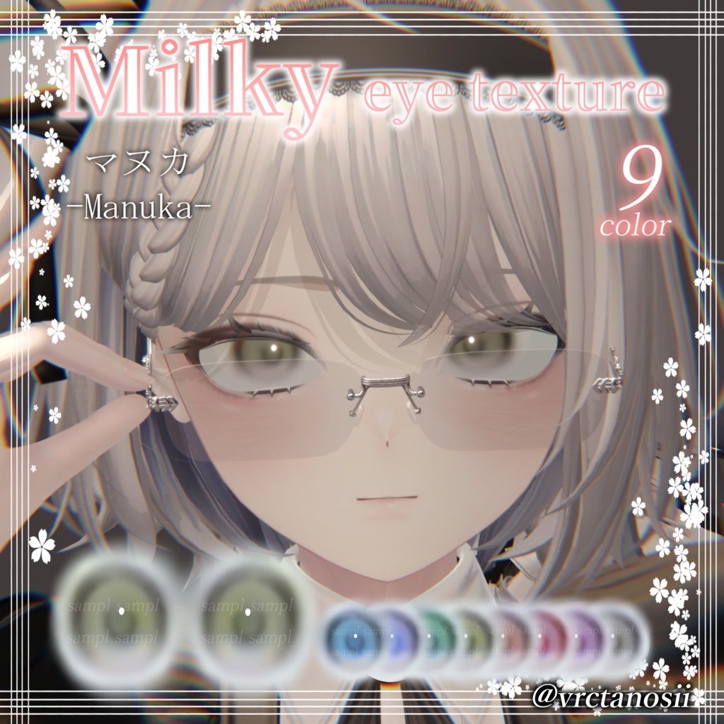 【30アバター対応】Ooreオオレ eye texture4種類セット