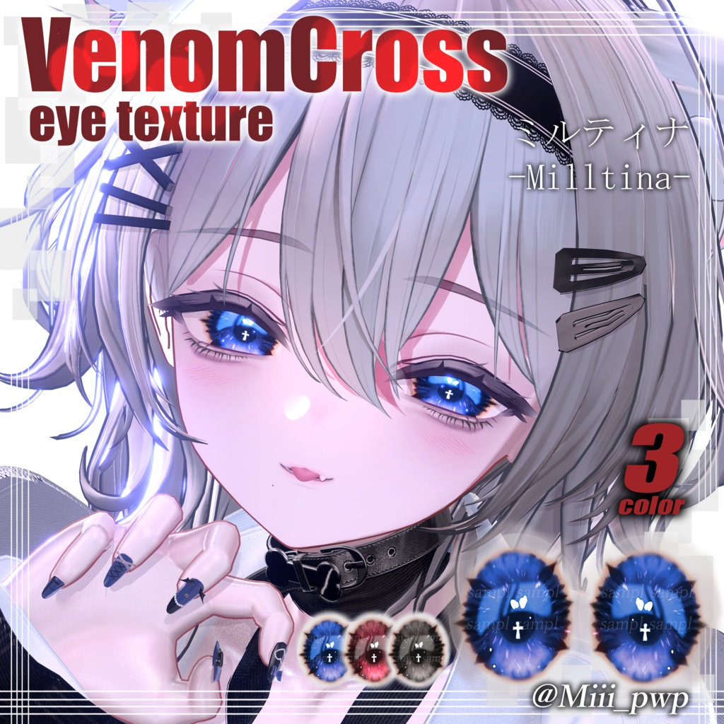 【30アバター対応】Ooreオオレ eye texture4種類セット