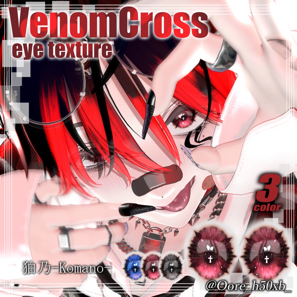 【30アバター対応】Ooreオオレ eye texture4種類セット